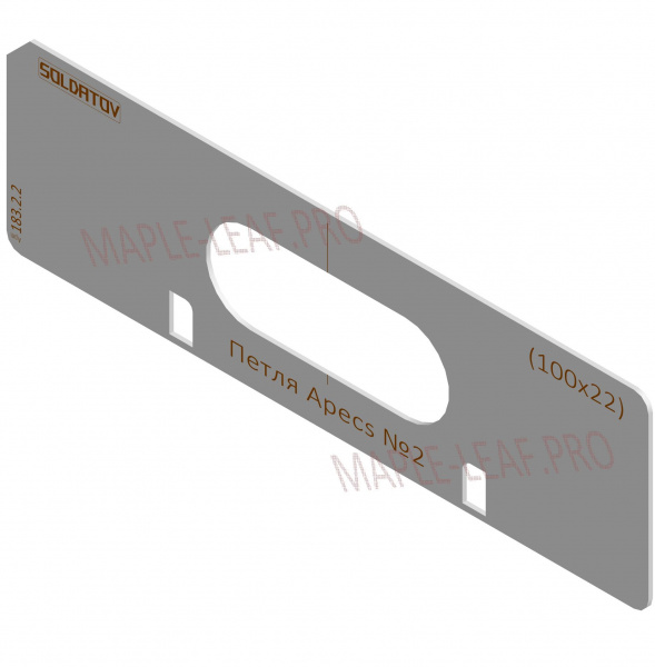 Комплект вставок для шаблона Солдатова «Скрытая петля Apeks (100x22)» 2 штуки